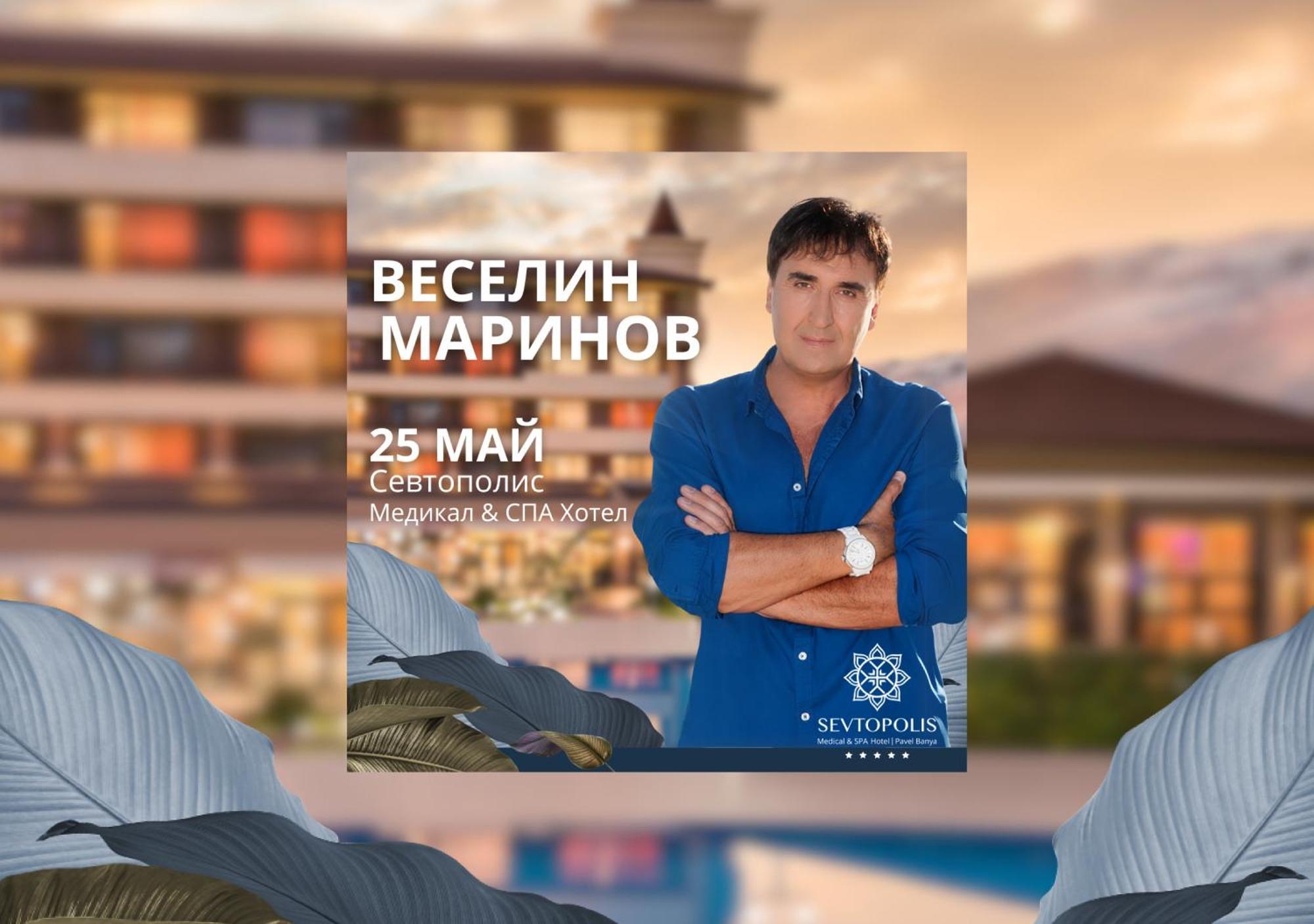 Hotel Sevtopolis Medical & Spa Pavel Banya Ngoại thất bức ảnh