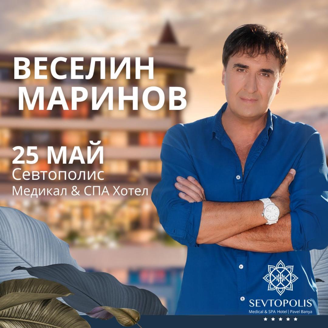 Hotel Sevtopolis Medical & Spa Pavel Banya Ngoại thất bức ảnh