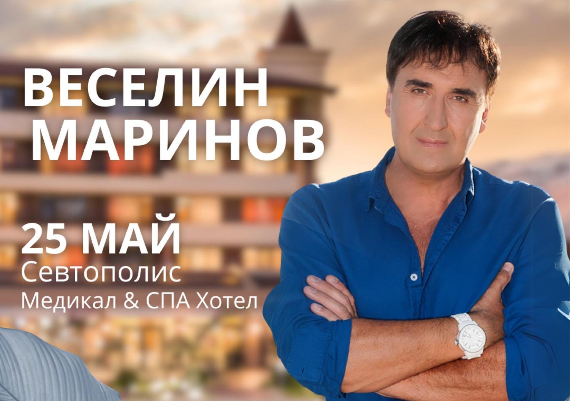Hotel Sevtopolis Medical & Spa Pavel Banya Ngoại thất bức ảnh